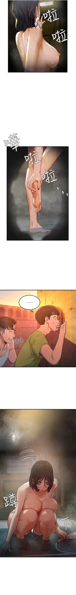 Page 64 of 夏日深處 SUMMER 01-25 CHI manhwaroshi.blogspot.com