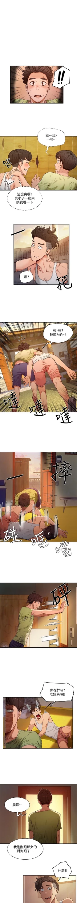 Page 67 of 夏日深處 SUMMER 01-25 CHI manhwaroshi.blogspot.com