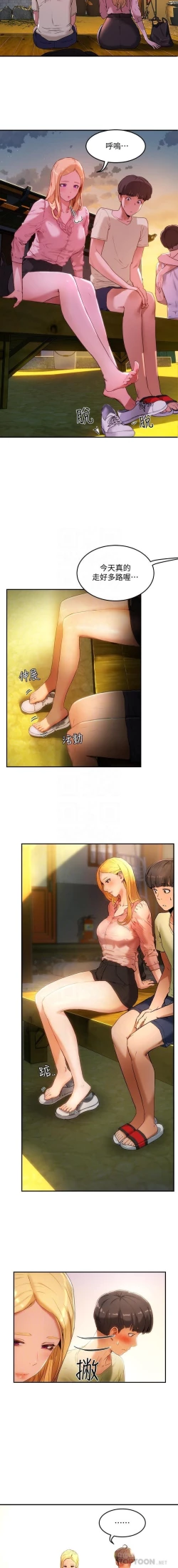 Page 75 of 夏日深處 SUMMER 01-25 CHI manhwaroshi.blogspot.com