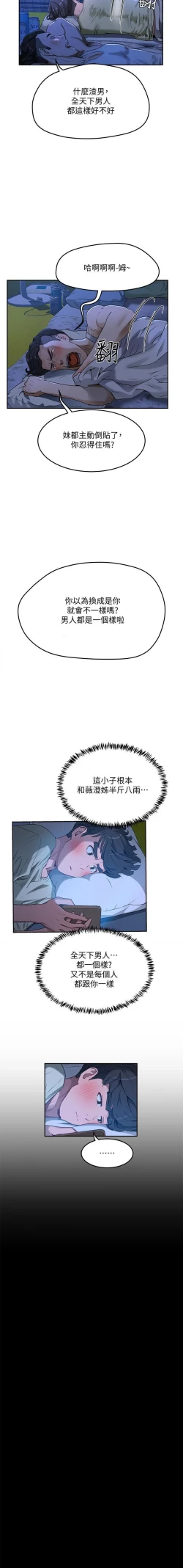 Page 81 of 夏日深處 SUMMER 01-25 CHI manhwaroshi.blogspot.com