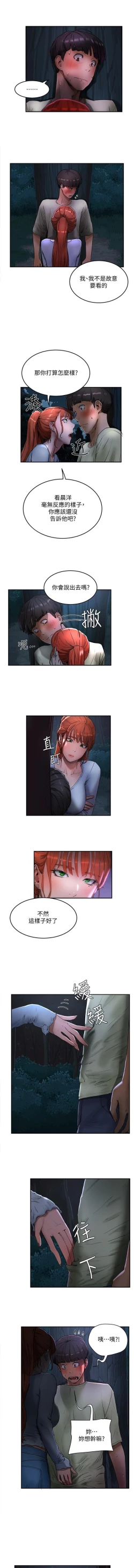 Page 84 of 夏日深處 SUMMER 01-25 CHI manhwaroshi.blogspot.com