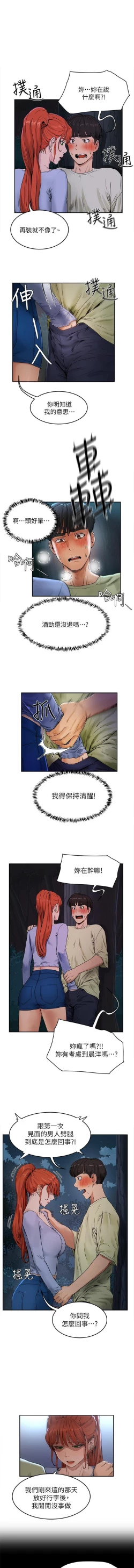 Page 86 of 夏日深處 SUMMER 01-25 CHI manhwaroshi.blogspot.com