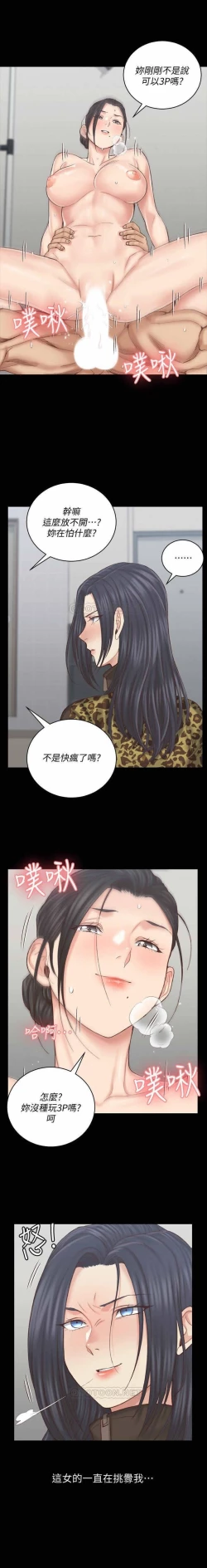Page 123 of 迎新小套房 121-145 manhwaroshi.blogspot.com