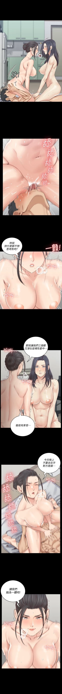 Page 151 of 迎新小套房 121-145 manhwaroshi.blogspot.com
