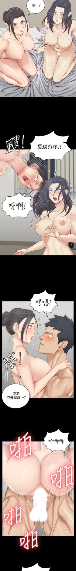 Page 171 of 迎新小套房 121-145 manhwaroshi.blogspot.com