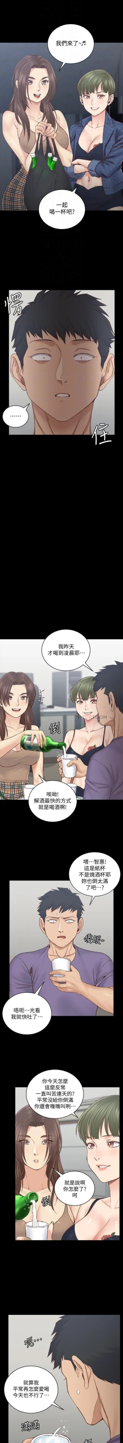 Page 200 of 迎新小套房 121-145 manhwaroshi.blogspot.com