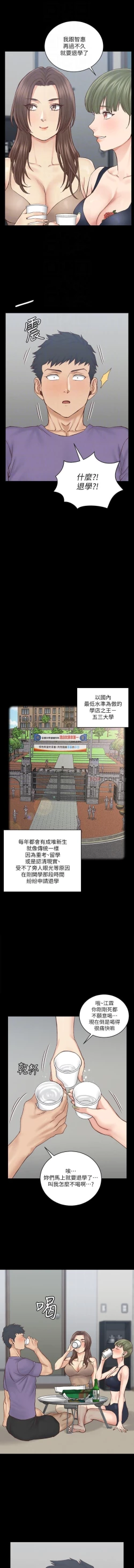 Page 205 of 迎新小套房 121-145 manhwaroshi.blogspot.com