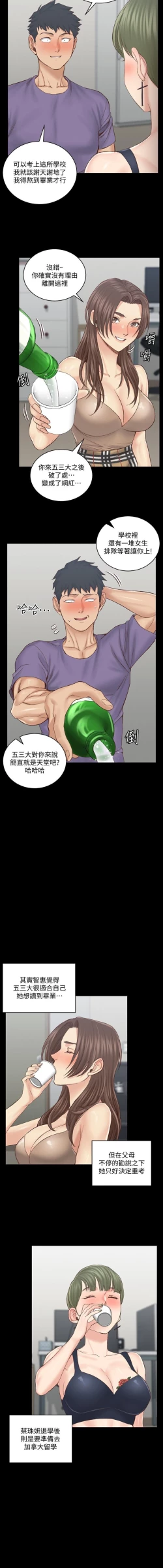 Page 207 of 迎新小套房 121-145 manhwaroshi.blogspot.com