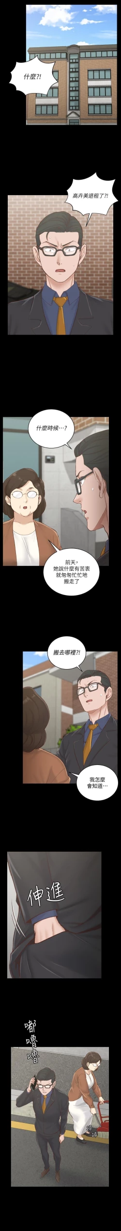 Page 232 of 迎新小套房 121-145 manhwaroshi.blogspot.com