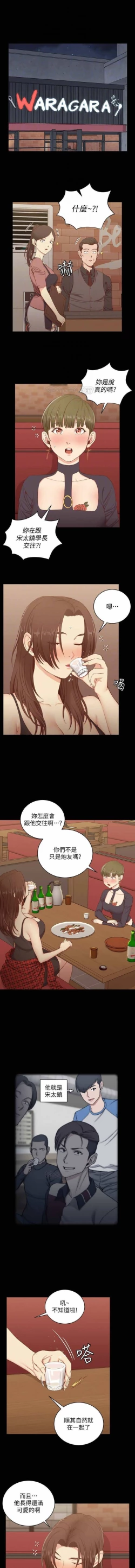 Page 28 of 迎新小套房 121-145 manhwaroshi.blogspot.com