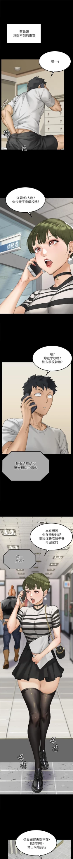 Page 334 of 迎新小套房 121-145 manhwaroshi.blogspot.com