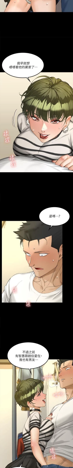 Page 353 of 迎新小套房 121-145 manhwaroshi.blogspot.com