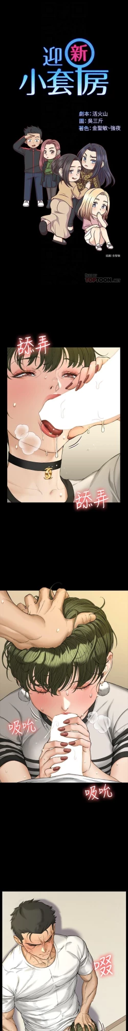 Page 359 of 迎新小套房 121-145 manhwaroshi.blogspot.com