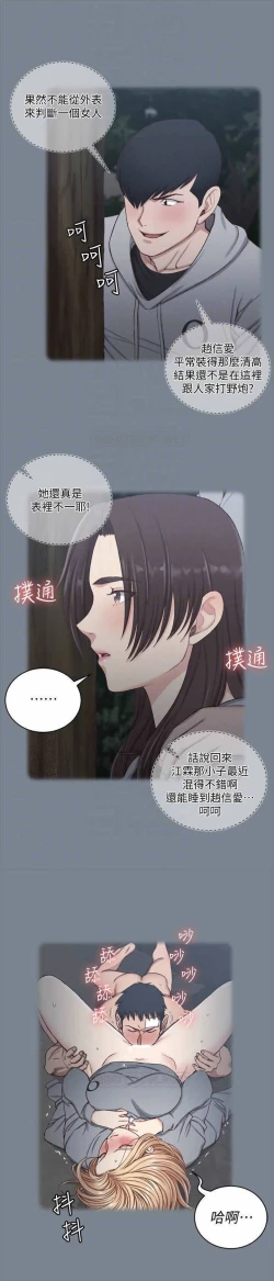 Page 35 of 迎新小套房 121-145 manhwaroshi.blogspot.com