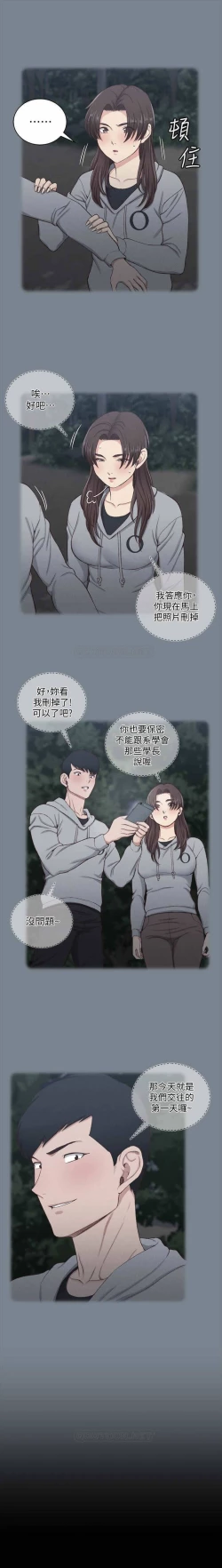 Page 37 of 迎新小套房 121-145 manhwaroshi.blogspot.com