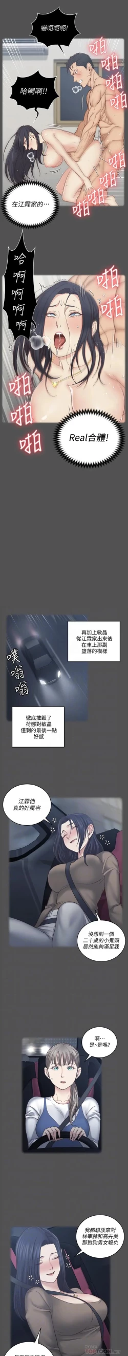 Page 52 of 迎新小套房 121-145 manhwaroshi.blogspot.com