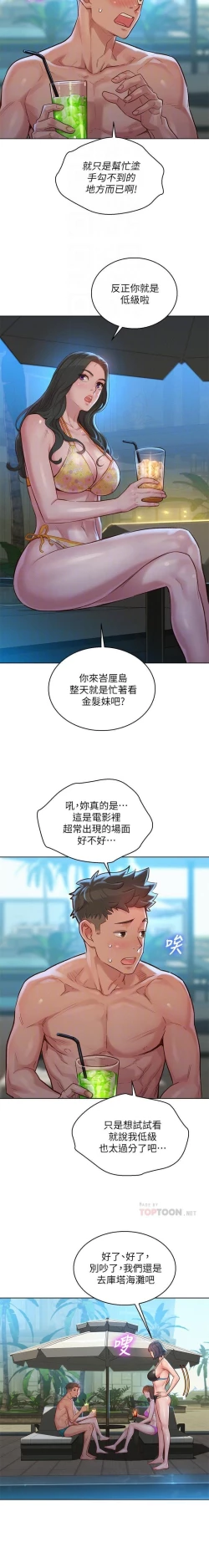 Page 116 of 漂亮乾姊姊 121-151 manhwaroshi.blogspot.com