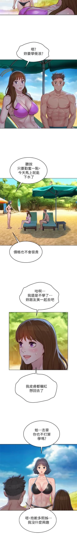 Page 122 of 漂亮乾姊姊 121-151 manhwaroshi.blogspot.com