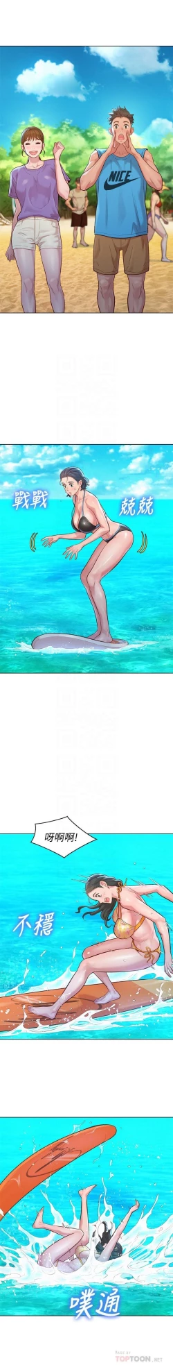 Page 149 of 漂亮乾姊姊 121-151 manhwaroshi.blogspot.com