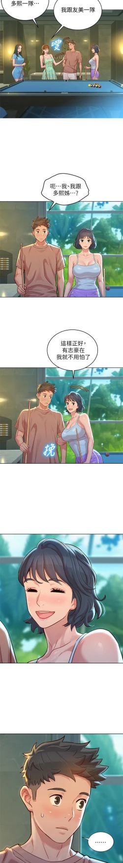 Page 174 of 漂亮乾姊姊 121-151 manhwaroshi.blogspot.com