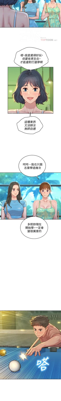 Page 177 of 漂亮乾姊姊 121-151 manhwaroshi.blogspot.com