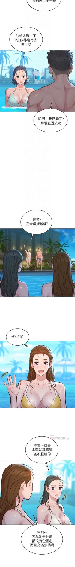 Page 184 of 漂亮乾姊姊 121-151 manhwaroshi.blogspot.com