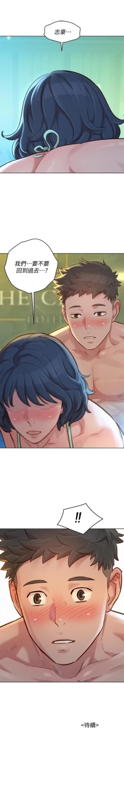 Page 189 of 漂亮乾姊姊 121-151 manhwaroshi.blogspot.com