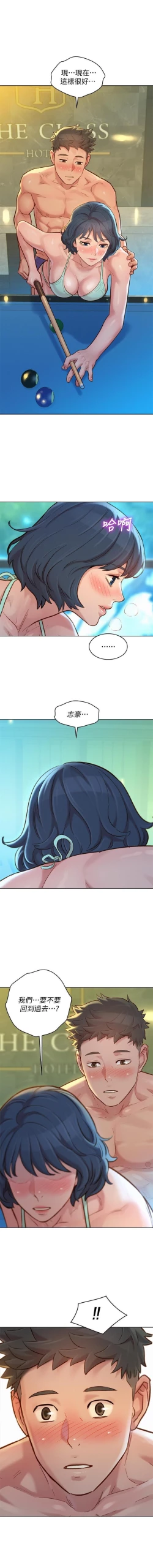 Page 190 of 漂亮乾姊姊 121-151 manhwaroshi.blogspot.com