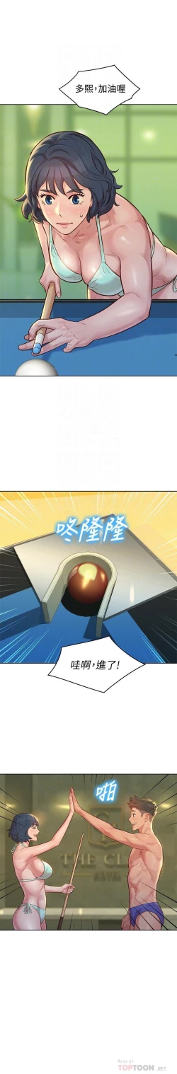 Page 194 of 漂亮乾姊姊 121-151 manhwaroshi.blogspot.com