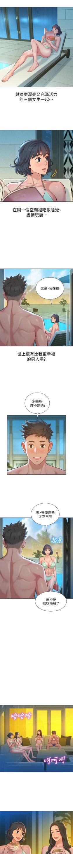 Page 199 of 漂亮乾姊姊 121-151 manhwaroshi.blogspot.com