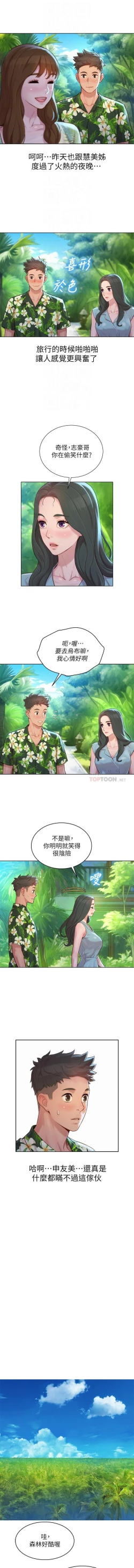 Page 213 of 漂亮乾姊姊 121-151 manhwaroshi.blogspot.com