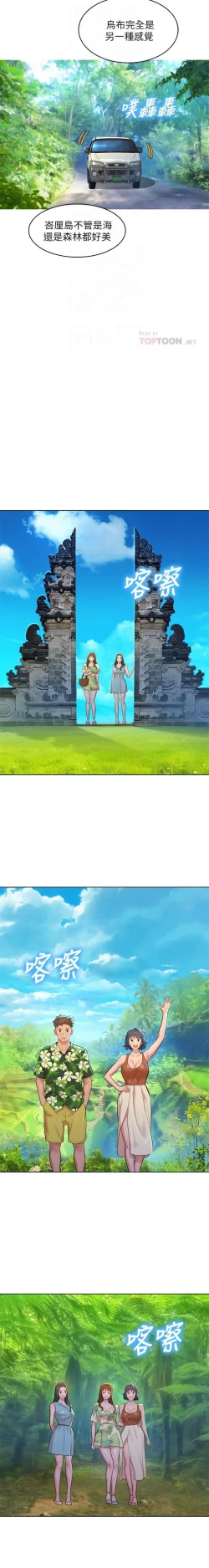 Page 214 of 漂亮乾姊姊 121-151 manhwaroshi.blogspot.com