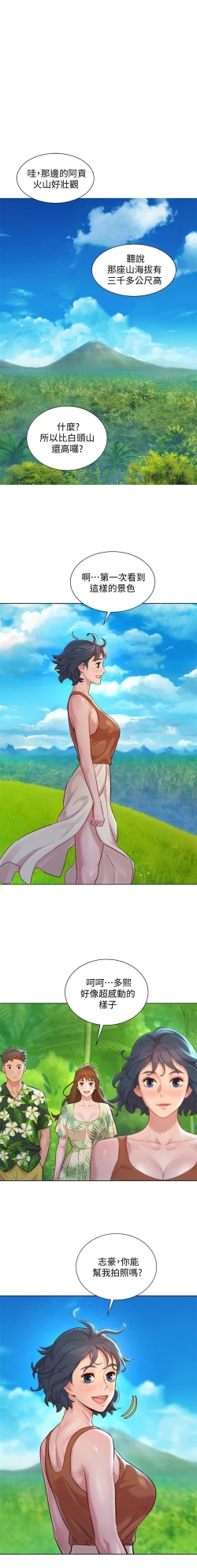 Page 215 of 漂亮乾姊姊 121-151 manhwaroshi.blogspot.com