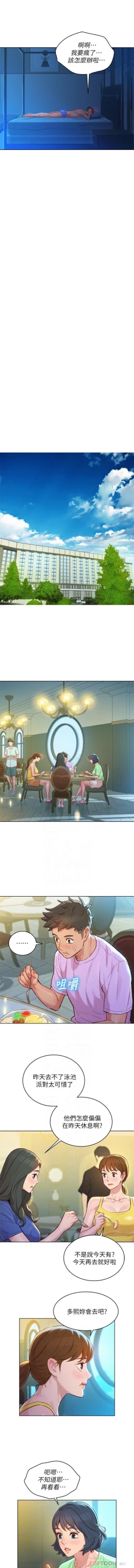 Page 226 of 漂亮乾姊姊 121-151 manhwaroshi.blogspot.com