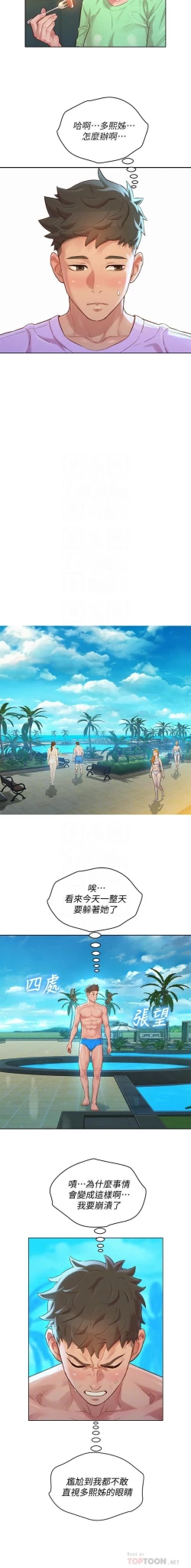 Page 227 of 漂亮乾姊姊 121-151 manhwaroshi.blogspot.com