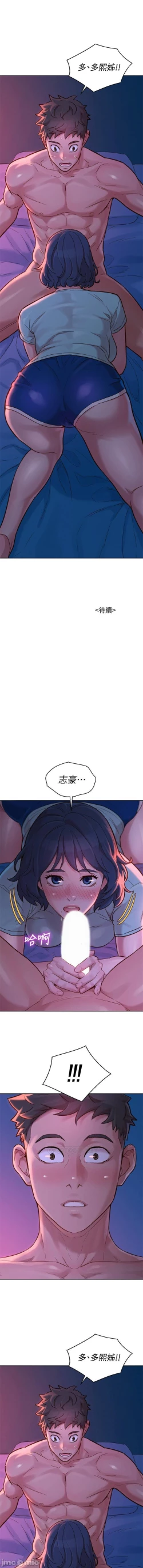 Page 236 of 漂亮乾姊姊 121-151 manhwaroshi.blogspot.com