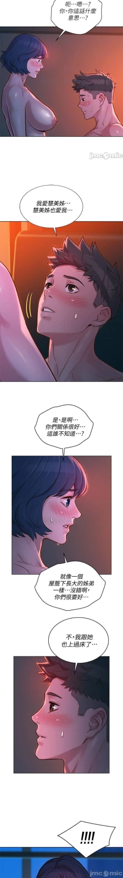 Page 244 of 漂亮乾姊姊 121-151 manhwaroshi.blogspot.com