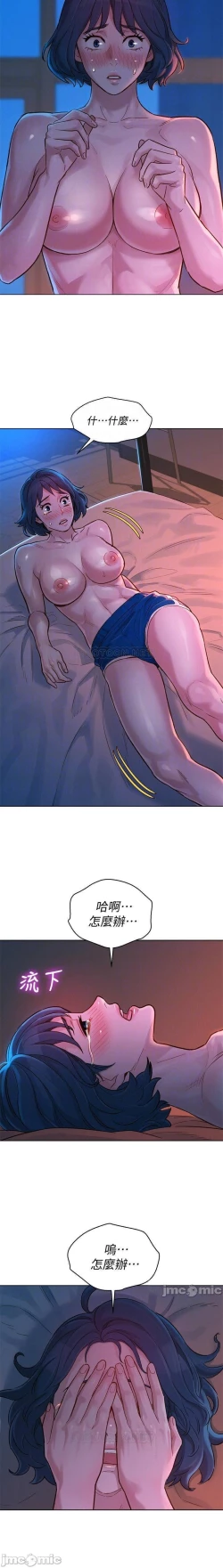 Page 245 of 漂亮乾姊姊 121-151 manhwaroshi.blogspot.com