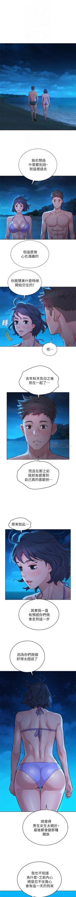 Page 259 of 漂亮乾姊姊 121-151 manhwaroshi.blogspot.com