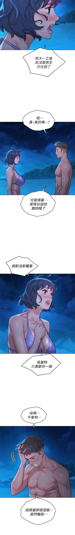 Page 263 of 漂亮乾姊姊 121-151 manhwaroshi.blogspot.com