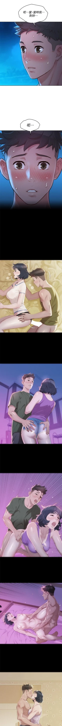 Page 265 of 漂亮乾姊姊 121-151 manhwaroshi.blogspot.com