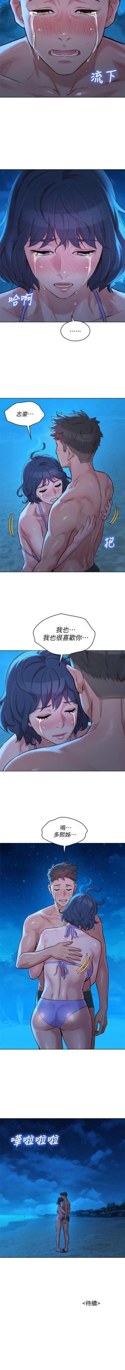 Page 267 of 漂亮乾姊姊 121-151 manhwaroshi.blogspot.com