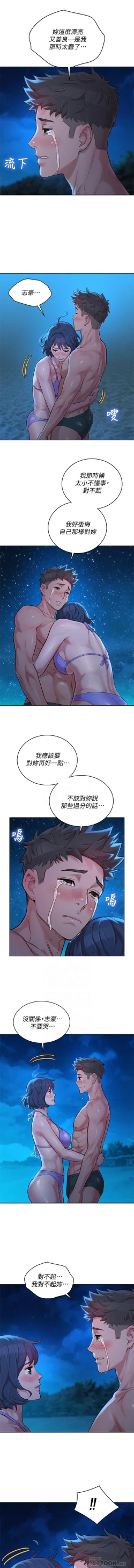 Page 275 of 漂亮乾姊姊 121-151 manhwaroshi.blogspot.com