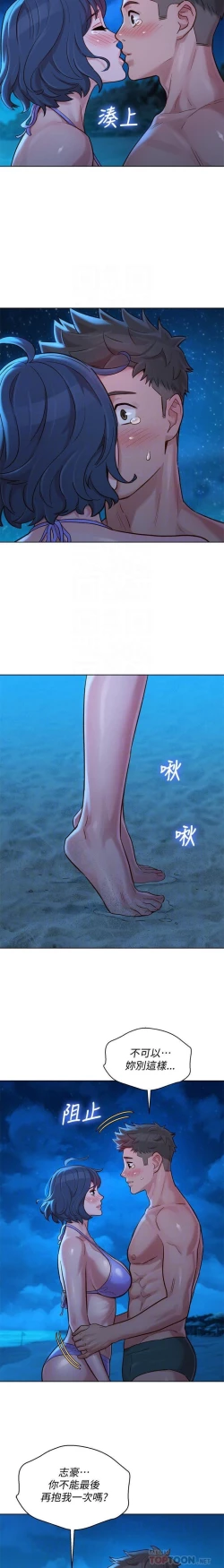 Page 276 of 漂亮乾姊姊 121-151 manhwaroshi.blogspot.com