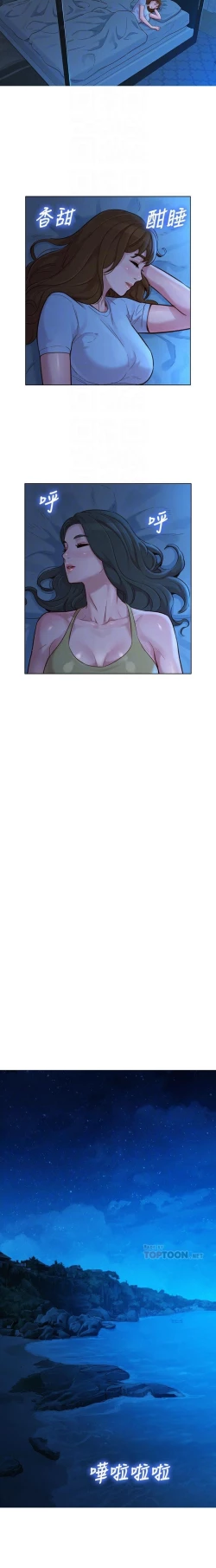 Page 285 of 漂亮乾姊姊 121-151 manhwaroshi.blogspot.com