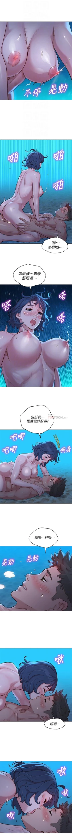 Page 289 of 漂亮乾姊姊 121-151 manhwaroshi.blogspot.com