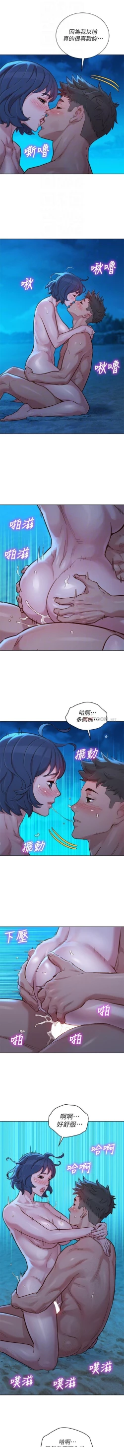 Page 292 of 漂亮乾姊姊 121-151 manhwaroshi.blogspot.com