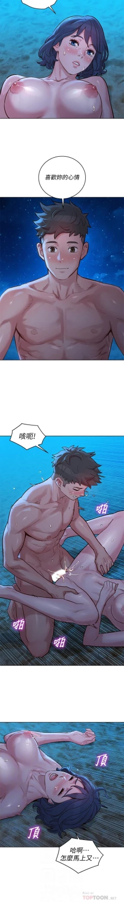 Page 301 of 漂亮乾姊姊 121-151 manhwaroshi.blogspot.com