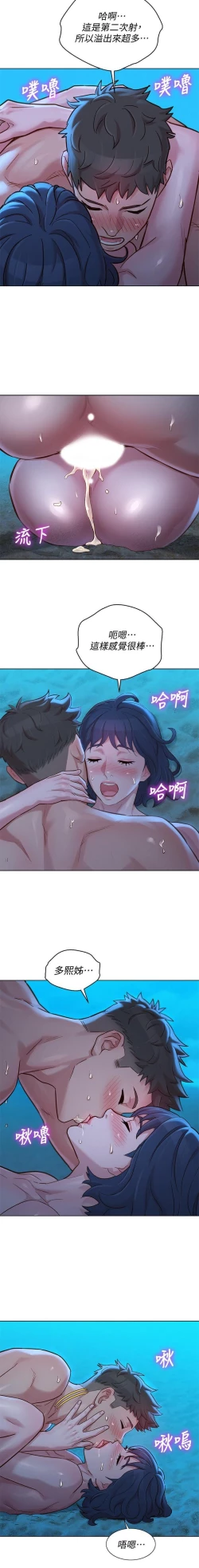 Page 310 of 漂亮乾姊姊 121-151 manhwaroshi.blogspot.com