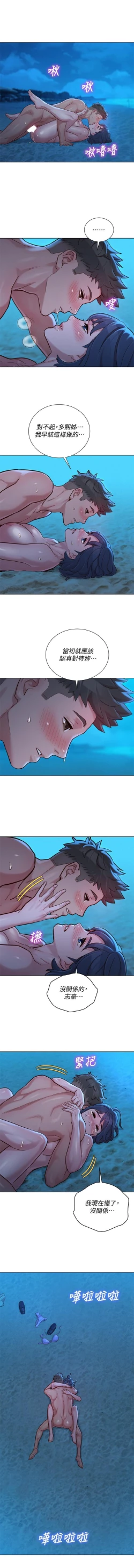 Page 311 of 漂亮乾姊姊 121-151 manhwaroshi.blogspot.com